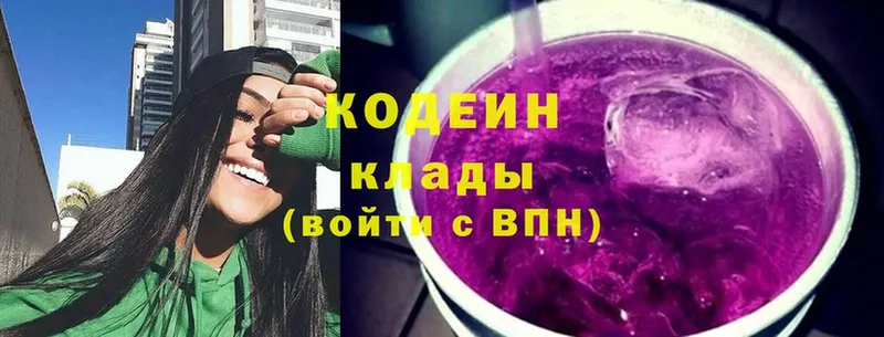 Кодеин напиток Lean (лин)  Печора 